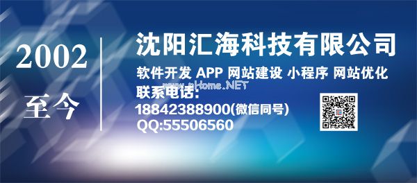 <a href=http://m.dairuiya.com target=_blank class=infotextkey>沈陽<a href=http://m.dairuiya.com target=_blank class=infotextkey>軟件開發</a></a>,<a href=http://m.dairuiya.com target=_blank class=infotextkey>沈陽<a href=http://m.dairuiya.com target=_blank class=infotextkey>軟件公司</a></a>