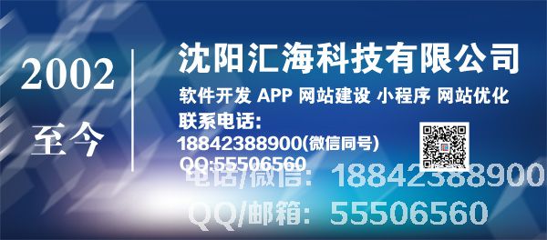 <a href=http://m.dairuiya.com target=_blank class=infotextkey>沈陽<a href=http://m.dairuiya.com target=_blank class=infotextkey>軟件開發</a></a>,<a href=http://m.dairuiya.com target=_blank class=infotextkey>沈陽<a href=http://m.dairuiya.com target=_blank class=infotextkey>軟件公司</a></a>