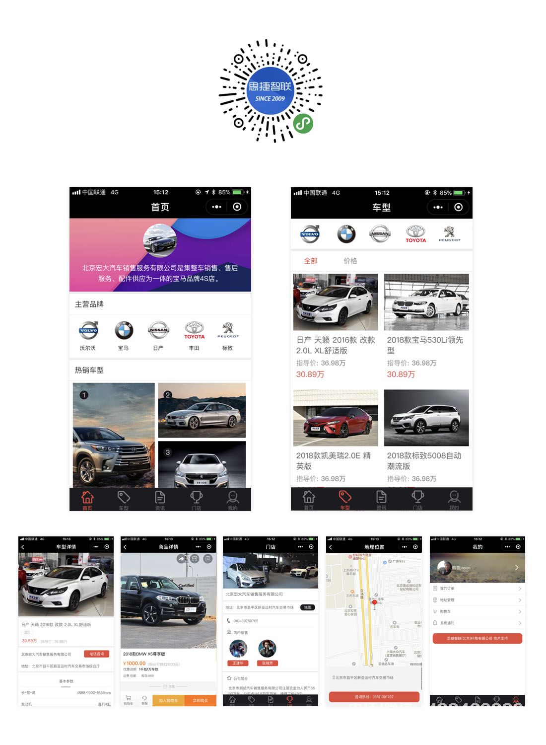 4s店<a href=http://m.dairuiya.com/xiaochengxu/ target=_blank class=infotextkey><a href=http://m.dairuiya.com/xiaochengxu/ target=_blank class=infotextkey>小程序</a></a>