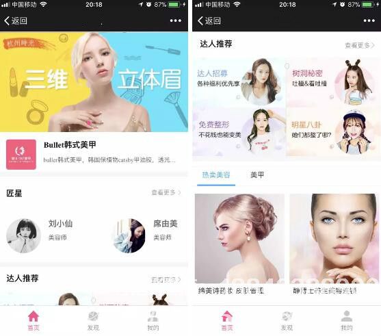 美容門店<a href=http://m.dairuiya.com/xiaochengxu/ target=_blank class=infotextkey><a href=http://m.dairuiya.com/xiaochengxu/ target=_blank class=infotextkey>小程序</a></a> 