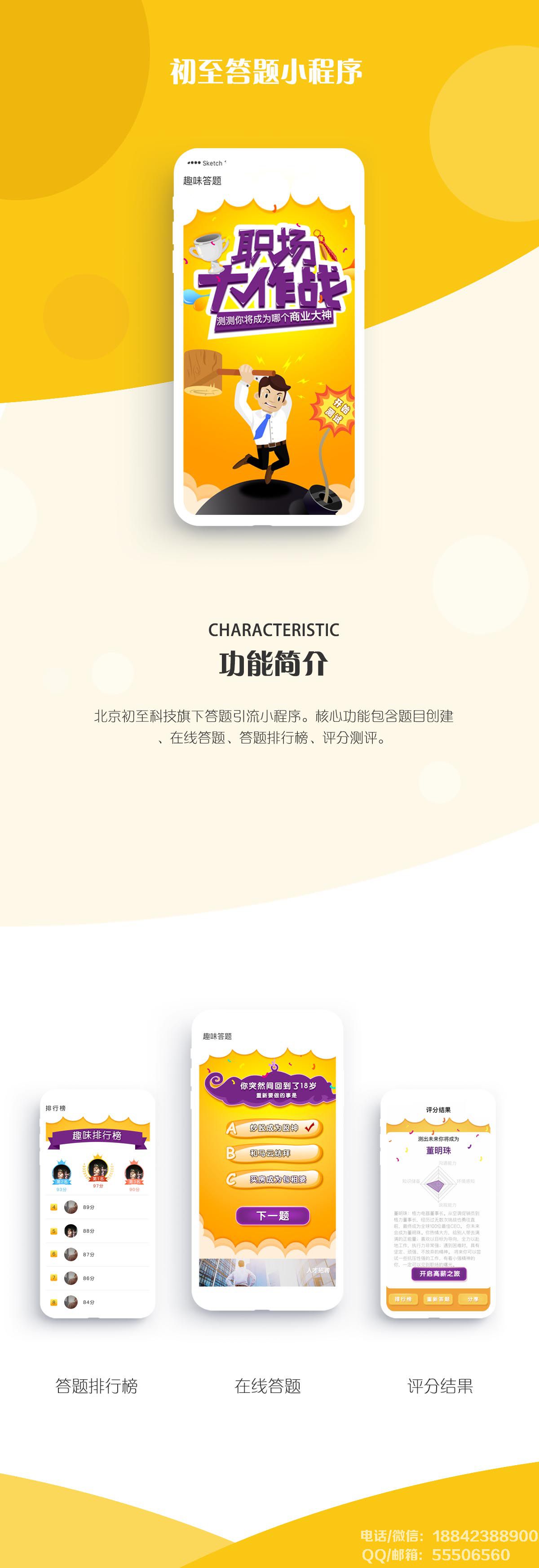 答題引流<a href=http://m.dairuiya.com/xiaochengxu/ target=_blank class=infotextkey><a href=http://m.dairuiya.com/xiaochengxu/ target=_blank class=infotextkey>小程序</a></a>