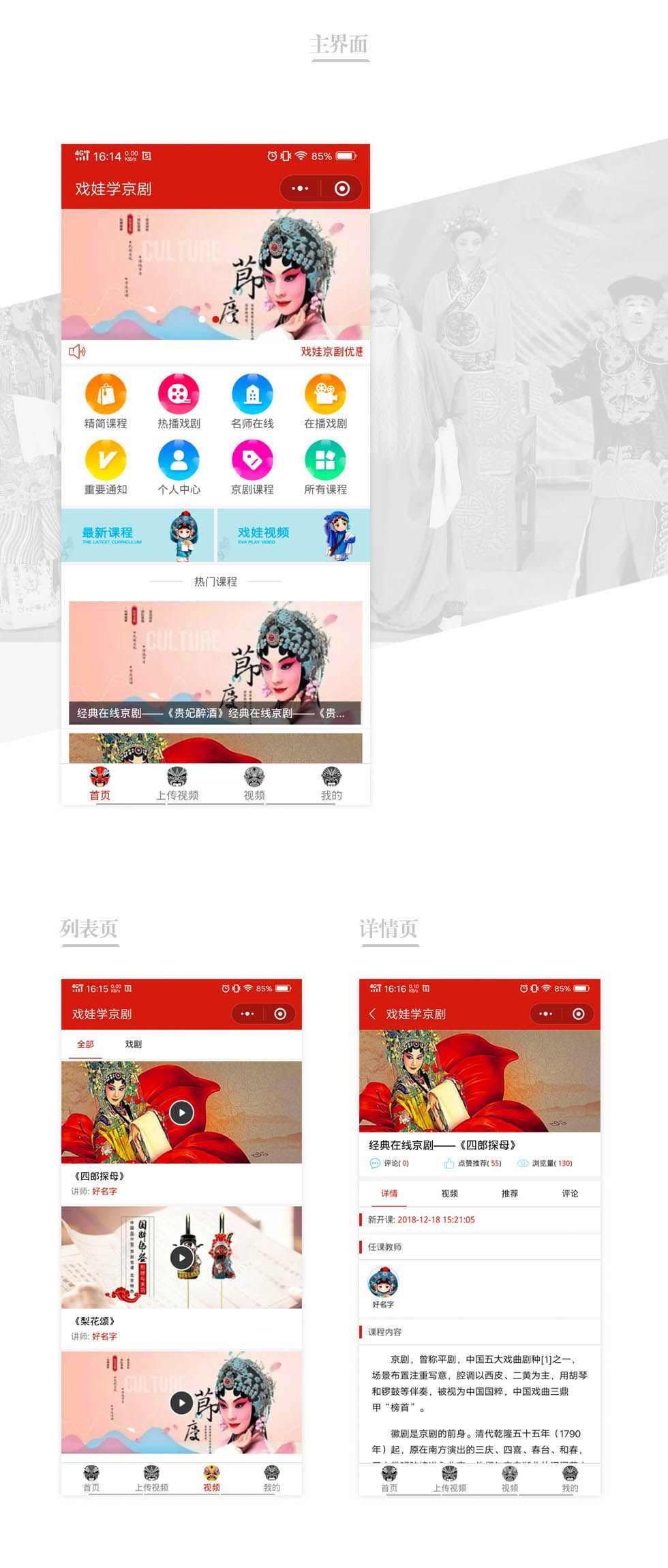 人民劇場戲劇<a href=http://m.dairuiya.com/xiaochengxu/ target=_blank class=infotextkey><a href=http://m.dairuiya.com/xiaochengxu/ target=_blank class=infotextkey>小程序</a></a>