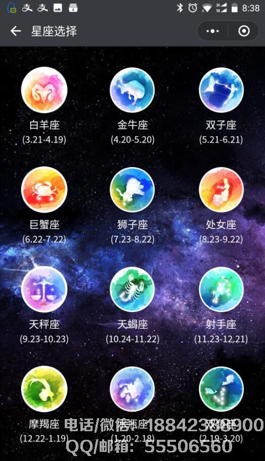 星座匹配<a href=http://m.dairuiya.com/xiaochengxu/ target=_blank class=infotextkey><a href=http://m.dairuiya.com/xiaochengxu/ target=_blank class=infotextkey>小程序</a></a>